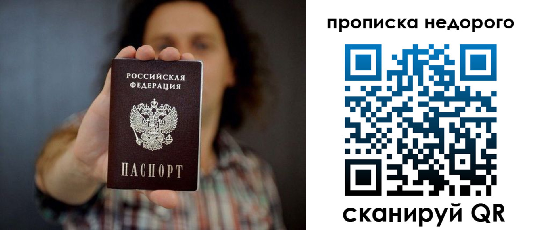 временная регистрация в квартире в Ярославской области