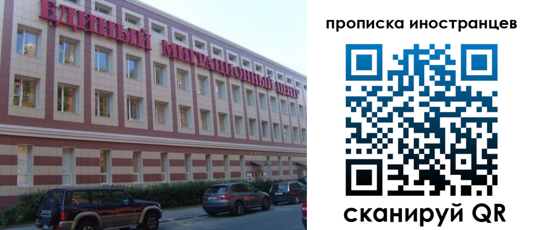 прописка иностранных граждан в Ярославской области