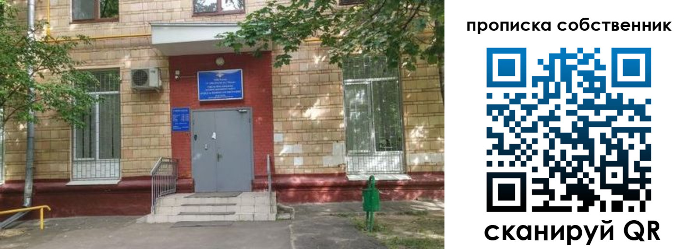 временная регистрация надежно в Ярославской области