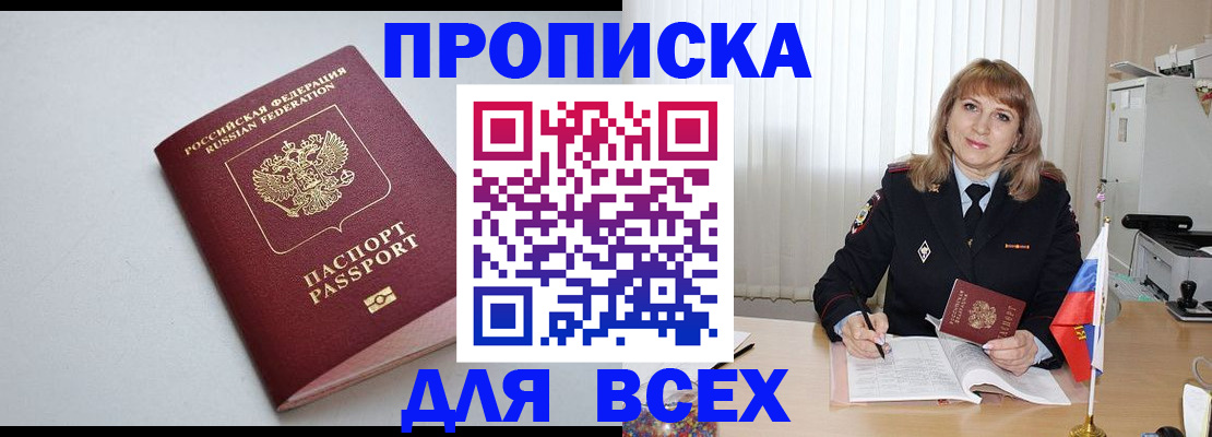 временная регистрация для школы в Ярославской области