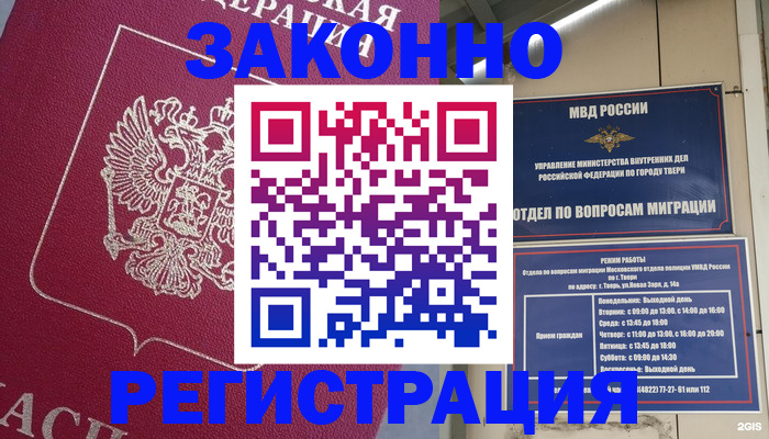 где прописаться в Ярославской области