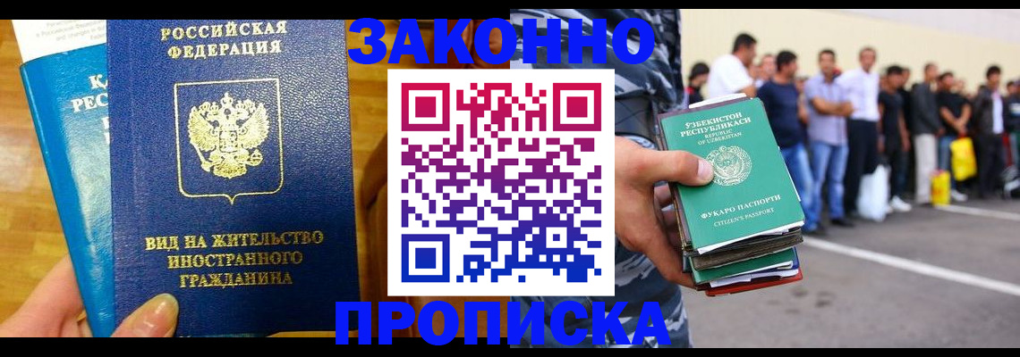 временная регистрация в квартире в Ярославской области
