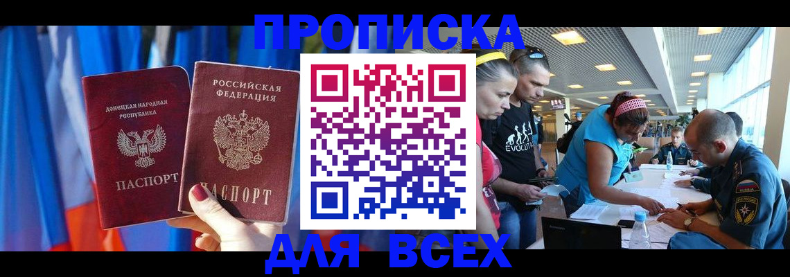 прописка для работы в Ярославской области