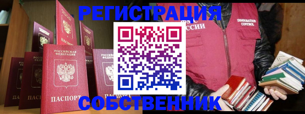 временная регистрация гарантия в Ярославской области